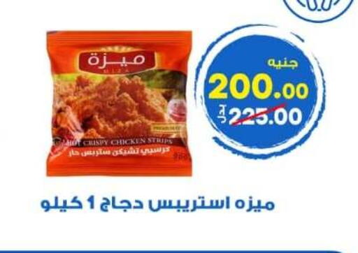 available at الوكيل هايبرماركت المنوفية in Egypt - القاهرة