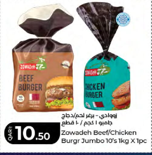 available at لولو هايبرماركت in قطر - الضعاين