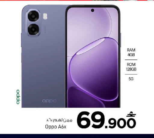 available at MARK & SAVE in Oman - Muscat