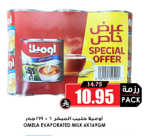 available at أسواق النخبة in مملكة العربية السعودية, السعودية, سعودية - المجمعة
