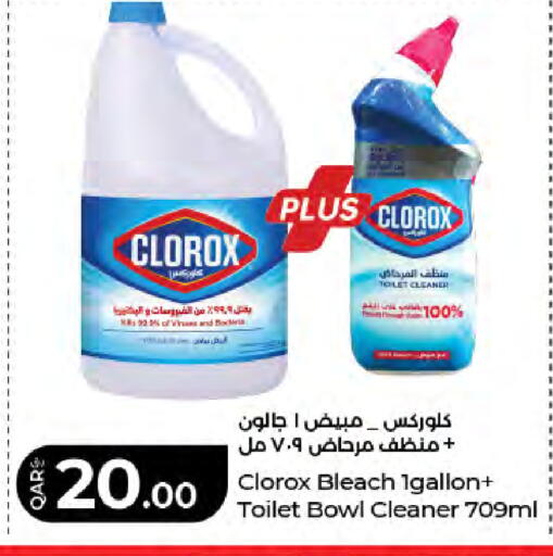 available at LuLu Hypermarket in Qatar - Al-Shahaniya
