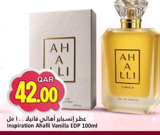 Vanilla available at Dana Hypermarket in Qatar - Umm Salal