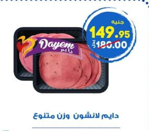available at الوكيل هايبرماركت المنوفية in Egypt - القاهرة