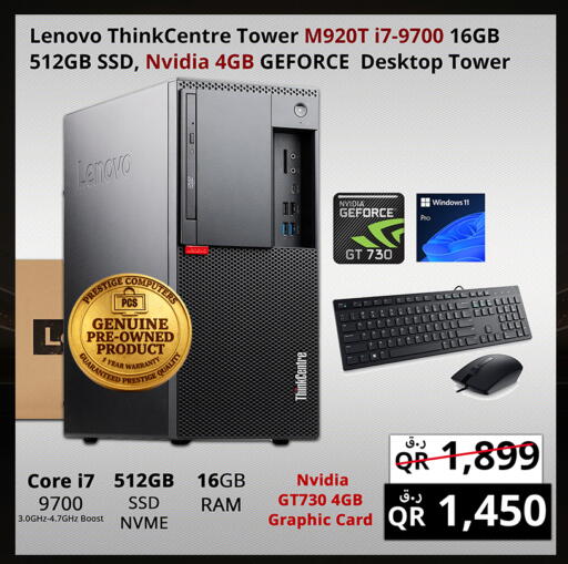 available at Prestige Computers in Qatar - Al Wakra