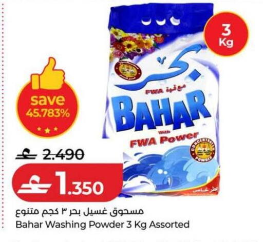available at Lulu Hypermarket  in Oman - Sohar