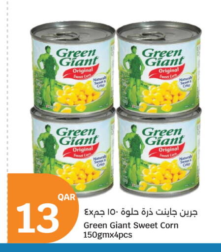 available at سيتي هايبرماركت in قطر - الخور