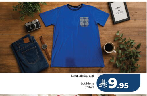 available at لوت in مملكة العربية السعودية, السعودية, سعودية - جدة
