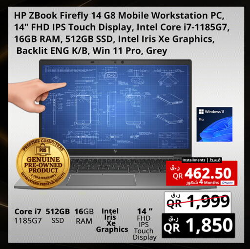 available at Prestige Computers in Qatar - Al Rayyan