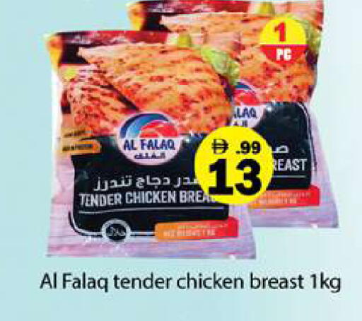 available at جلف هايبرماركت ذ.م.م in الإمارات العربية المتحدة , الامارات - رَأْس ٱلْخَيْمَة