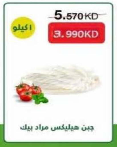 available at Al Rumaithya Co-Op  in Kuwait - Kuwait City