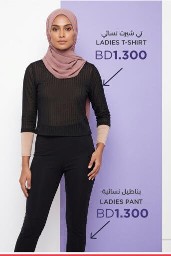 available at Day to Day Discount Center in Bahrain