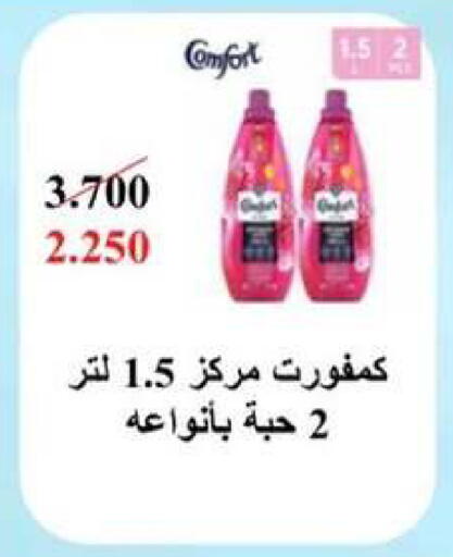 available at Al Rumaithya Co-Op  in Kuwait - Kuwait City