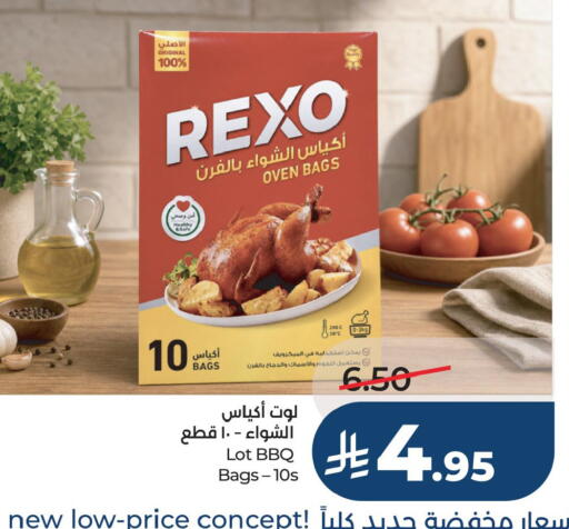 available at لوت in مملكة العربية السعودية, السعودية, سعودية - جدة