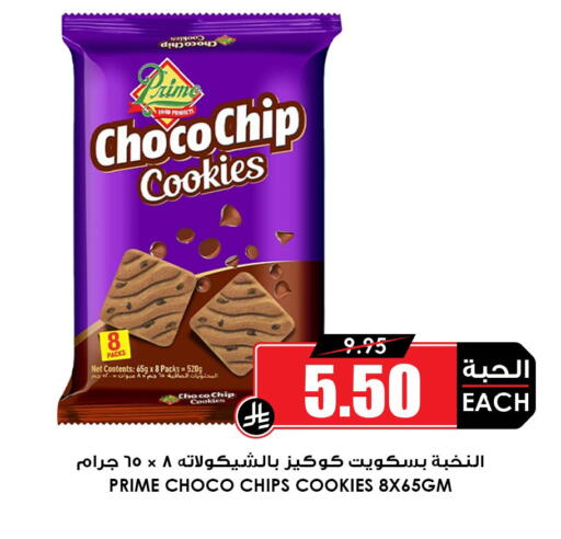 available at Prime Supermarket in KSA, Saudi Arabia, Saudi - Al Majmaah
