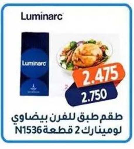 available at Al Fahaheel Co - Op Society in Kuwait - Kuwait City