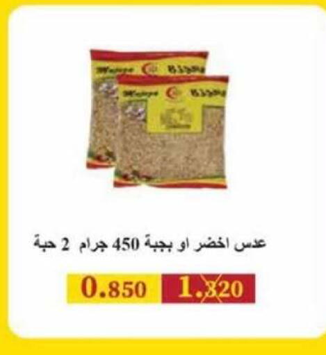 available at Al Rumaithya Co-Op  in Kuwait - Kuwait City