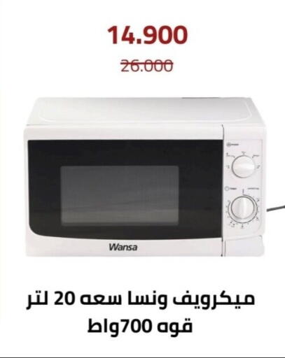 available at Al Andalus & Al Reqeie Co.op Society in Kuwait - Kuwait City