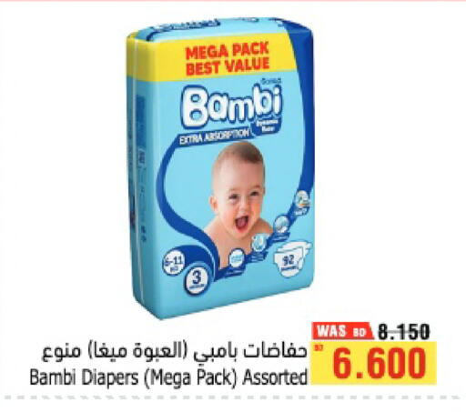 available at Al Helli in Bahrain