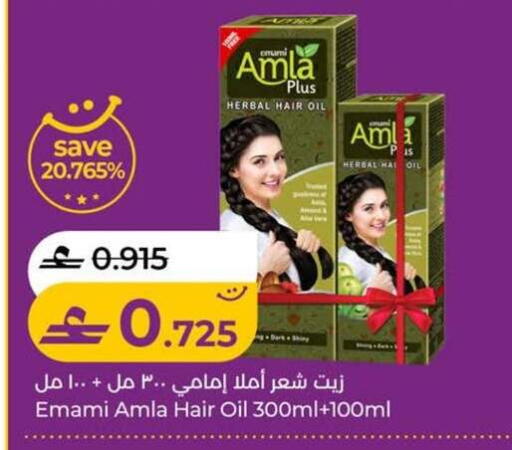 available at لولو هايبر ماركت in عُمان - صُحار‎