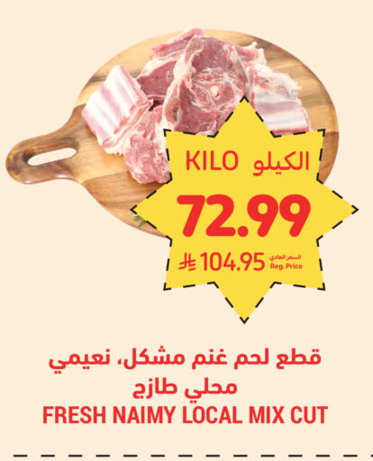 available at أسواق التميمي in مملكة العربية السعودية, السعودية, سعودية - تبوك