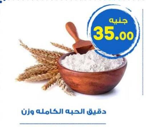 available at الوكيل هايبرماركت المنوفية in Egypt - القاهرة
