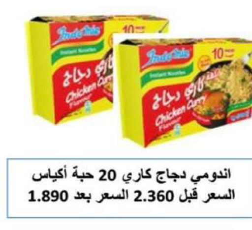 available at Al Rumaithya Co-Op  in Kuwait - Kuwait City