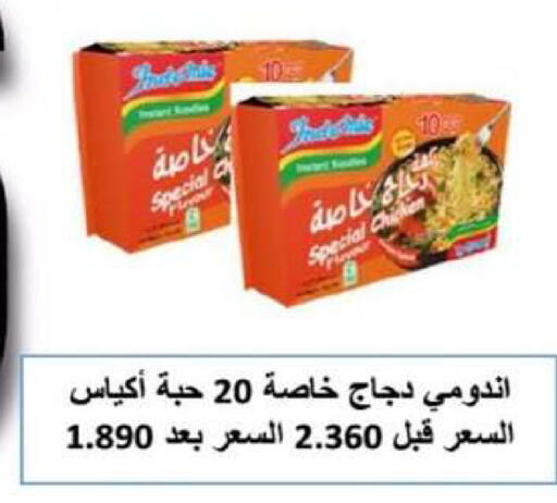 available at Al Rumaithya Co-Op  in Kuwait - Kuwait City