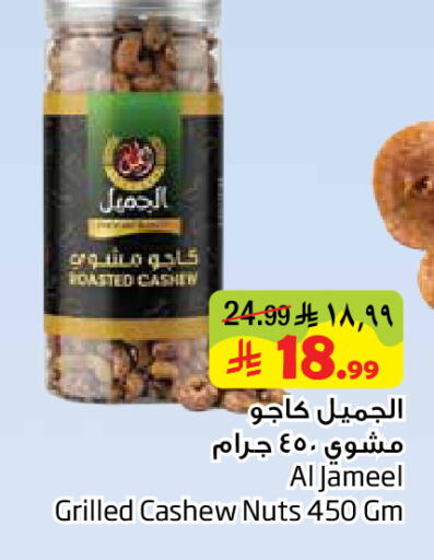 available at Layan Hyper in KSA, Saudi Arabia, Saudi - Dammam