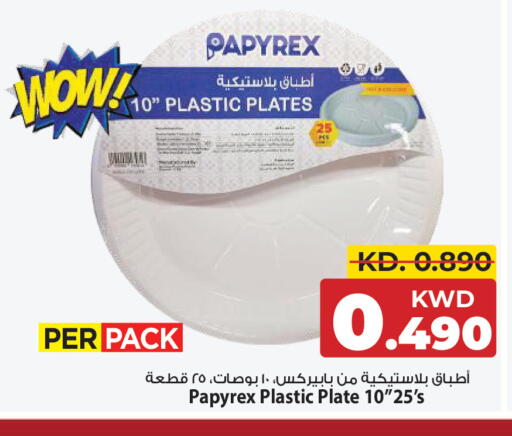 available at مارك & سايف in الكويت - مدينة الكويت