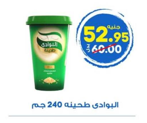available at الوكيل هايبرماركت المنوفية in Egypt - القاهرة