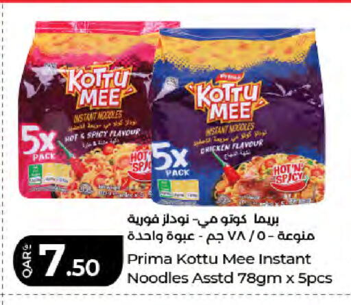 available at LuLu Hypermarket in Qatar - Al Daayen