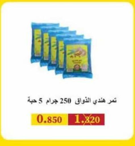 available at Al Rumaithya Co-Op  in Kuwait - Kuwait City