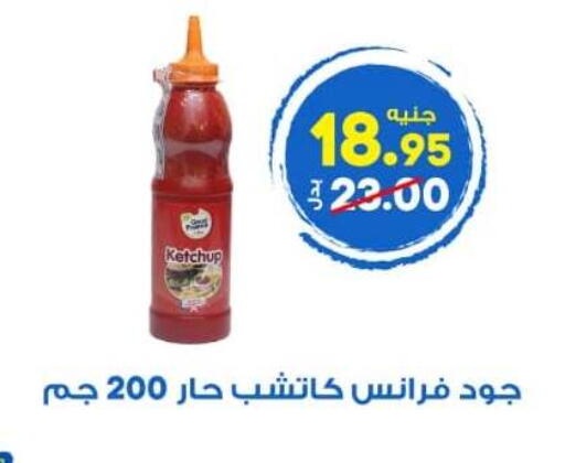 available at الوكيل هايبرماركت المنوفية in Egypt - القاهرة