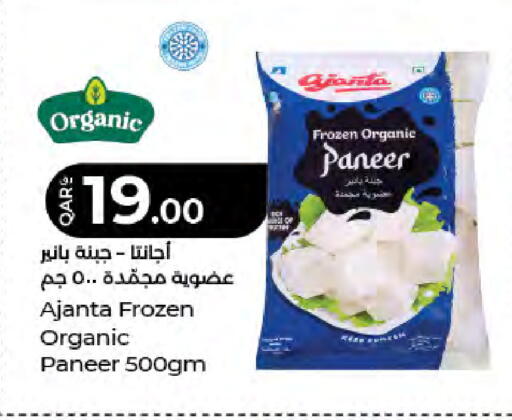 available at LuLu Hypermarket in Qatar - Al Shamal