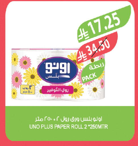 available at المزرعة in مملكة العربية السعودية, السعودية, سعودية - تبوك