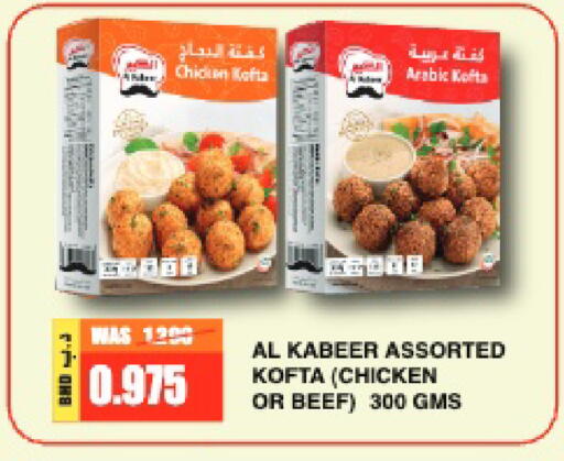 available at Al Helli in Bahrain