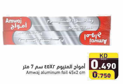 available at Ramez in Kuwait - Kuwait City