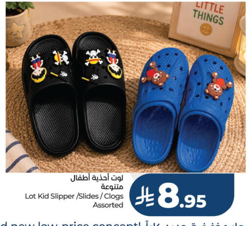 available at لوت in مملكة العربية السعودية, السعودية, سعودية - جدة