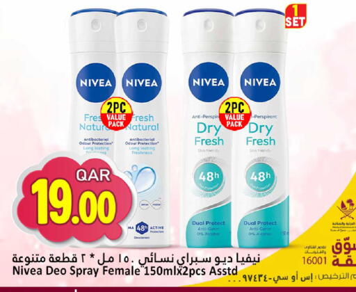 available at Dana Hypermarket in Qatar - Umm Salal