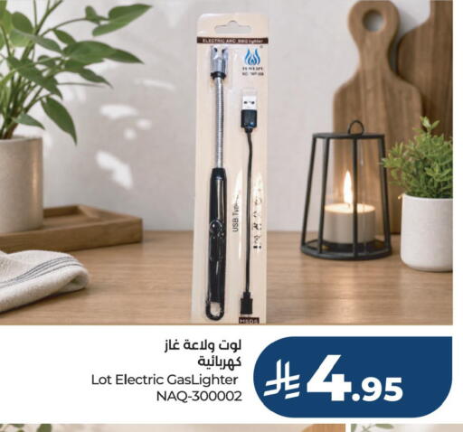 available at لوت in مملكة العربية السعودية, السعودية, سعودية - جدة