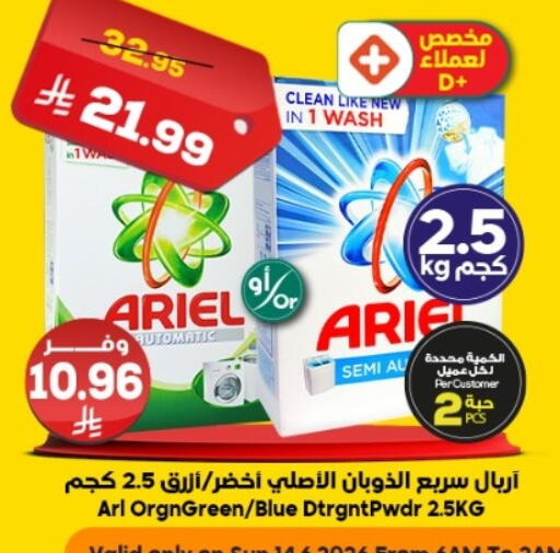 available at الدكان in مملكة العربية السعودية, السعودية, سعودية - جدة