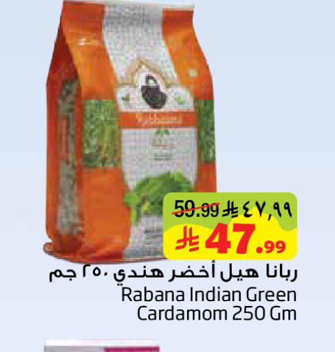 Cardamom available at Layan Hyper in KSA, Saudi Arabia, Saudi - Dammam