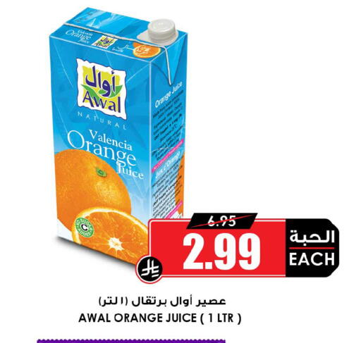 Orange available at أسواق النخبة in مملكة العربية السعودية, السعودية, سعودية - المجمعة