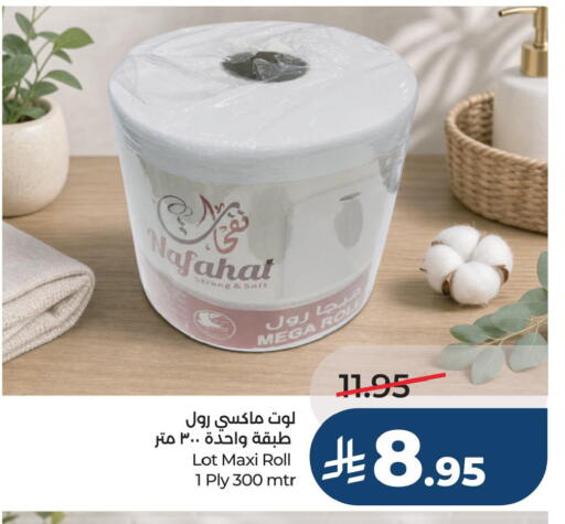 available at لوت in مملكة العربية السعودية, السعودية, سعودية - جدة