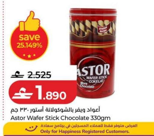 available at Lulu Hypermarket  in Oman - Sohar