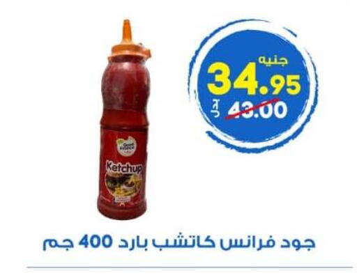 available at الوكيل هايبرماركت المنوفية in Egypt - القاهرة