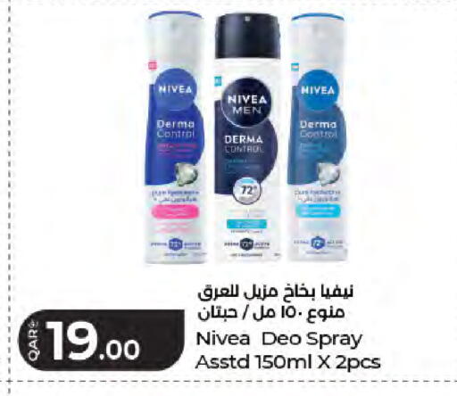 available at لولو هايبرماركت in قطر - الدوحة