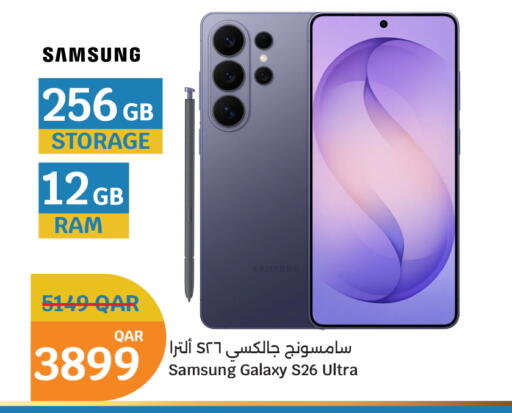 available at City Hypermarket in Qatar - Doha