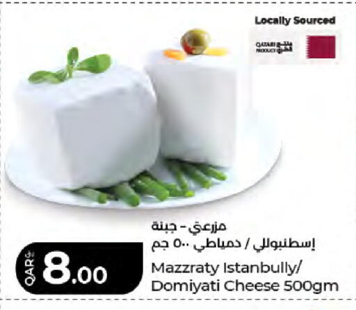 available at LuLu Hypermarket in Qatar - Al-Shahaniya