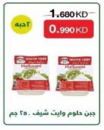 available at Al Rumaithya Co-Op  in Kuwait - Kuwait City